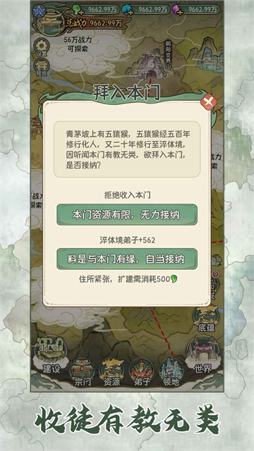 修仙大陆模拟器免广告版截图1