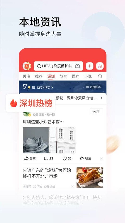头条搜索极速版截图5