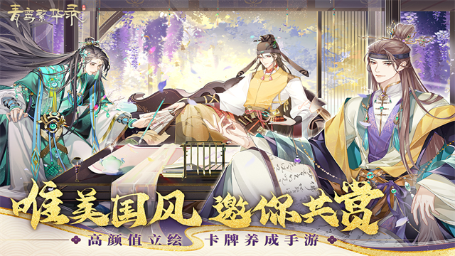 青鸾繁华录截图4