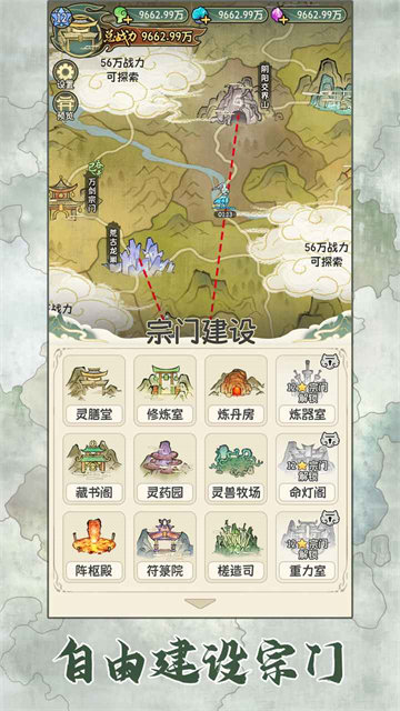 修仙大陆模拟器免广告版截图2