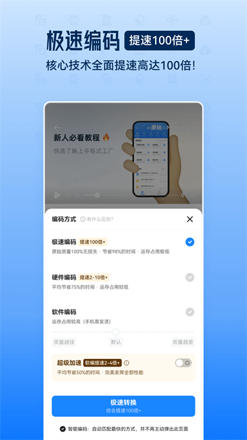 格式工厂旧版截图1