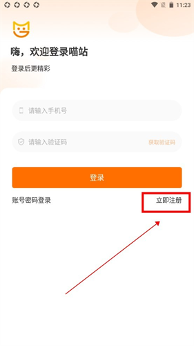 申通喵站最新版