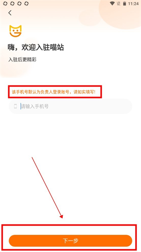 申通喵站最新版