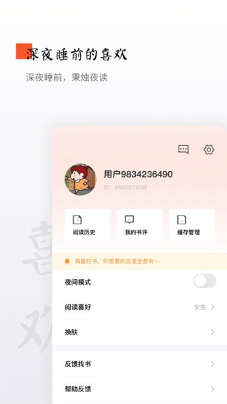 西红柿小说截图3