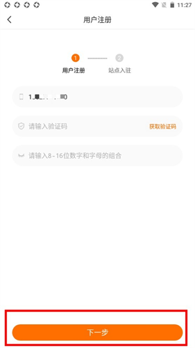申通喵站最新版