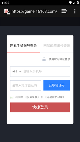 我的世界vivo渠道服