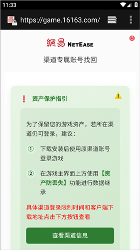 我的世界vivo渠道服