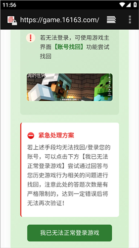 我的世界vivo渠道服