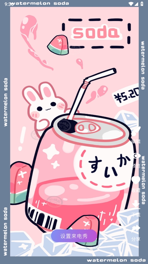 来电通截图2