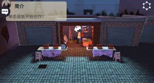 passpartout