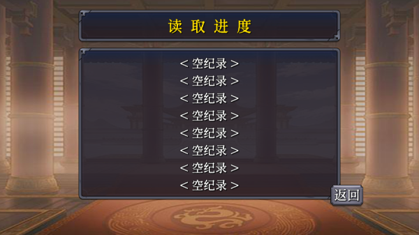 逐鹿中原截图1