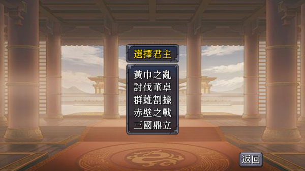逐鹿中原截图3