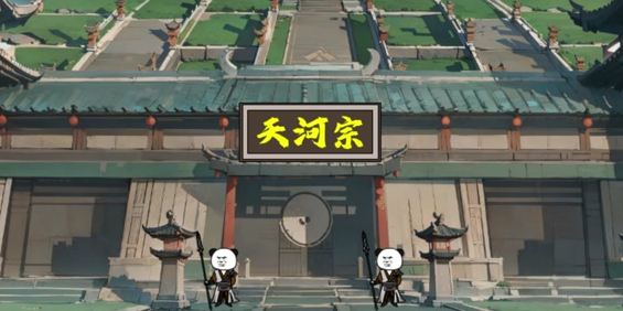 创建门派游戏合集