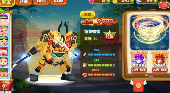 果宝特攻4合体无敌版