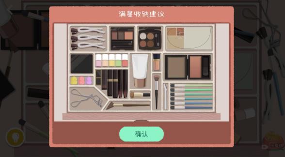 收纳达人
