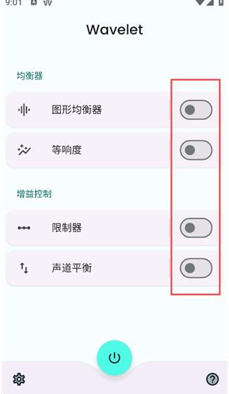 wavelet均衡器