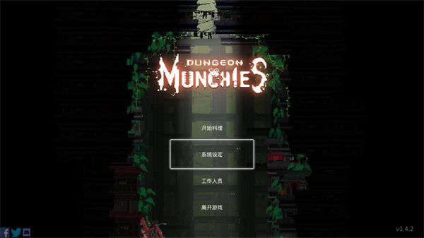 DungeonMunchies