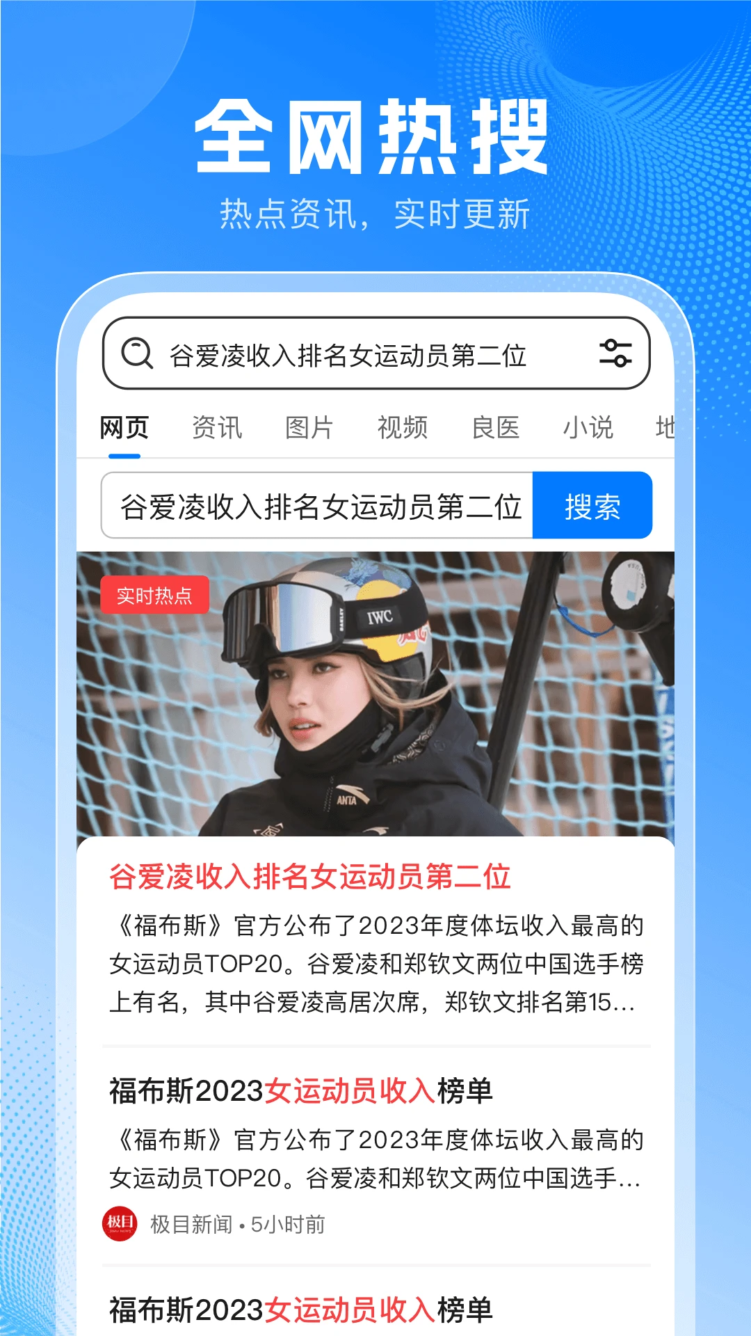 PP浏览器截图3