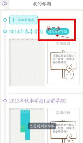 课程格子通用版
