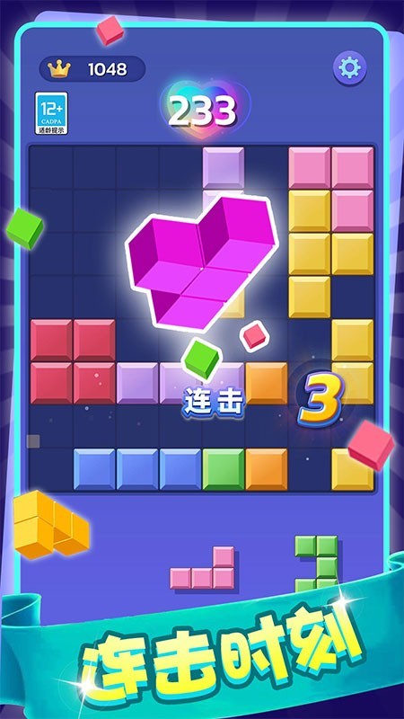 欢乐方块截图1