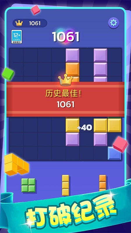 欢乐方块截图3