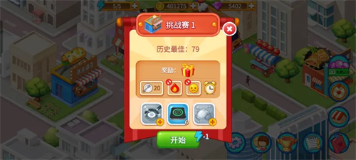 楼下的早餐店最新版