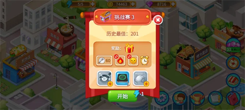 楼下的早餐店最新版