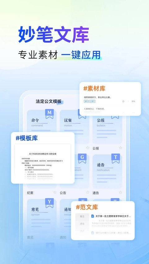 新华妙笔截图3