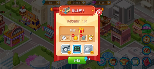 楼下的早餐店最新版