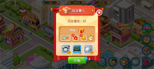 楼下的早餐店最新版
