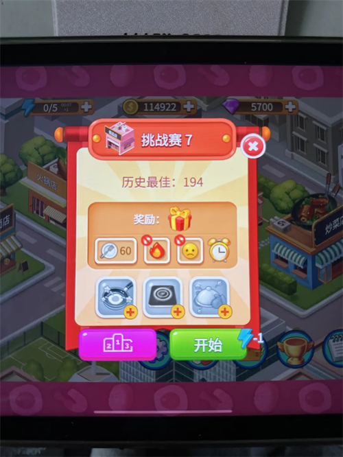 楼下的早餐店最新版