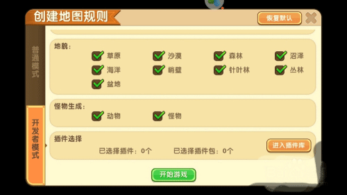 迷你世界老版本