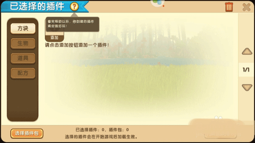 迷你世界老版本
