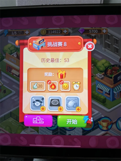 楼下的早餐店最新版