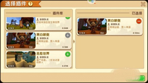 迷你世界老版本