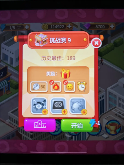 楼下的早餐店最新版