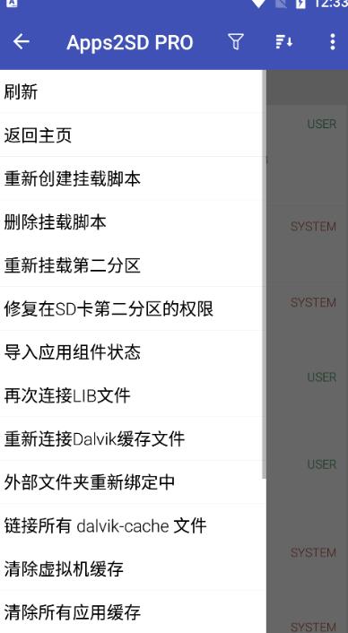 app2sd