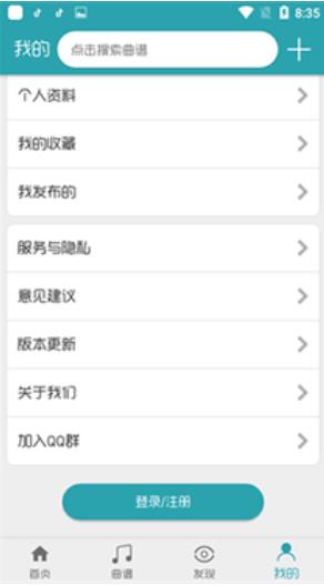 搜谱网移动版