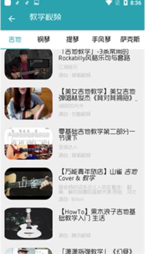搜谱网移动版