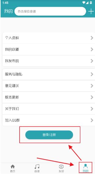 搜谱网移动版