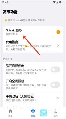 蓝河工具箱老版本