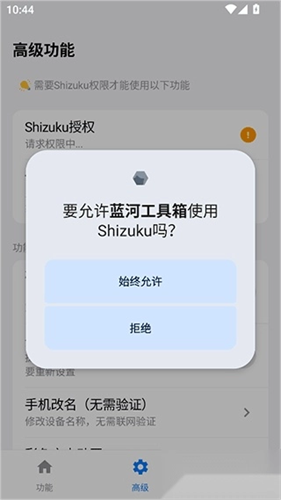 蓝河工具箱老版本