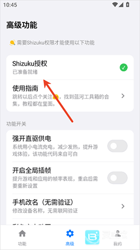 蓝河工具箱老版本