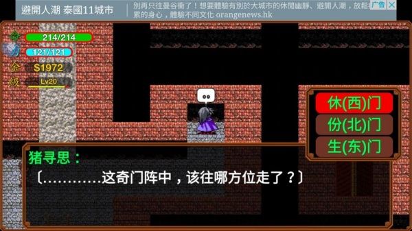 侠客英雄传纪念版