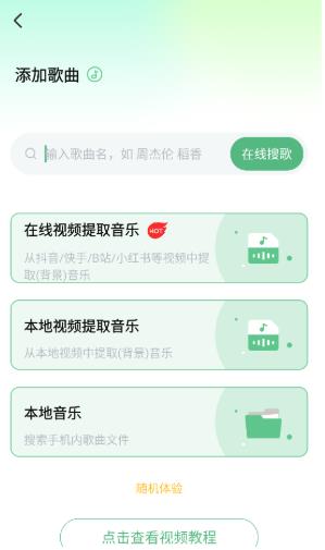 酷蛙听见最新版