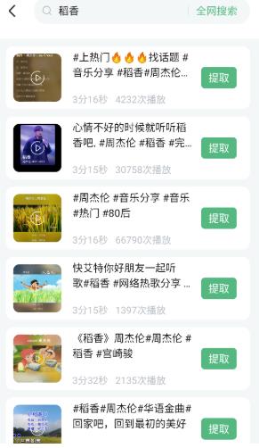 酷蛙听见最新版
