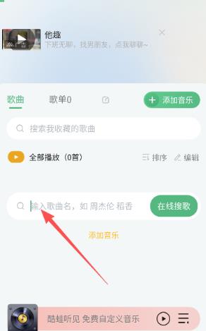 酷蛙听见最新版
