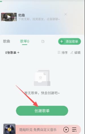 酷蛙听见最新版