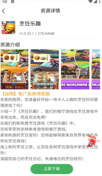 天空软件库