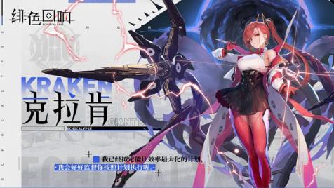 绯色回响清凉版